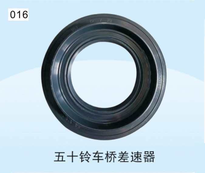 什么是油封?